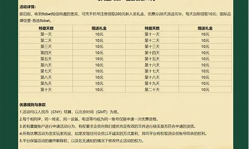 白菜网站开户(开户送白菜网) (2)